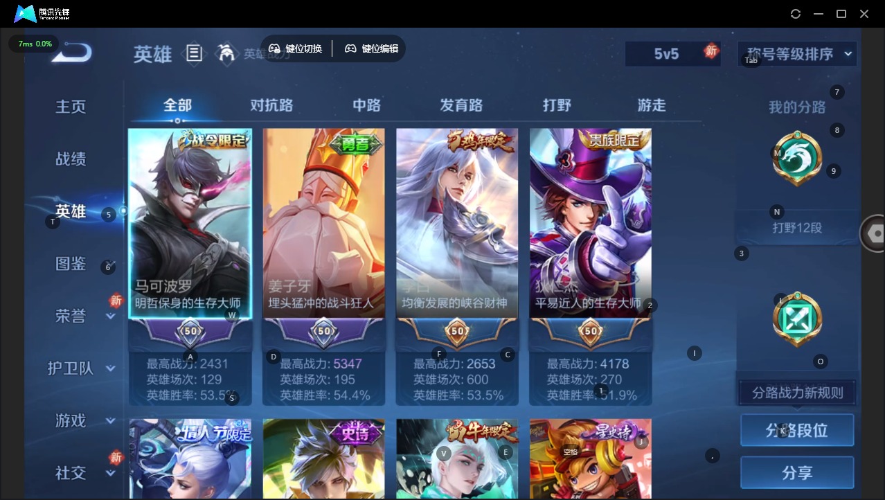 WZQM440027王者荣耀账号详情图5