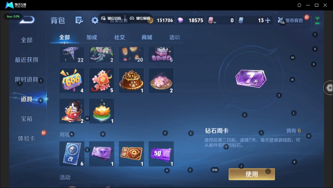 WZQM440027王者荣耀账号详情图11