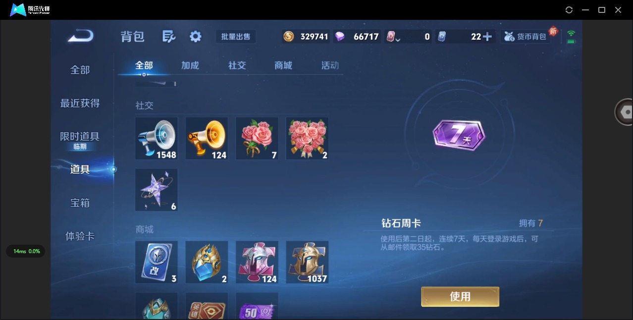 WZQM440051王者荣耀账号详情图5