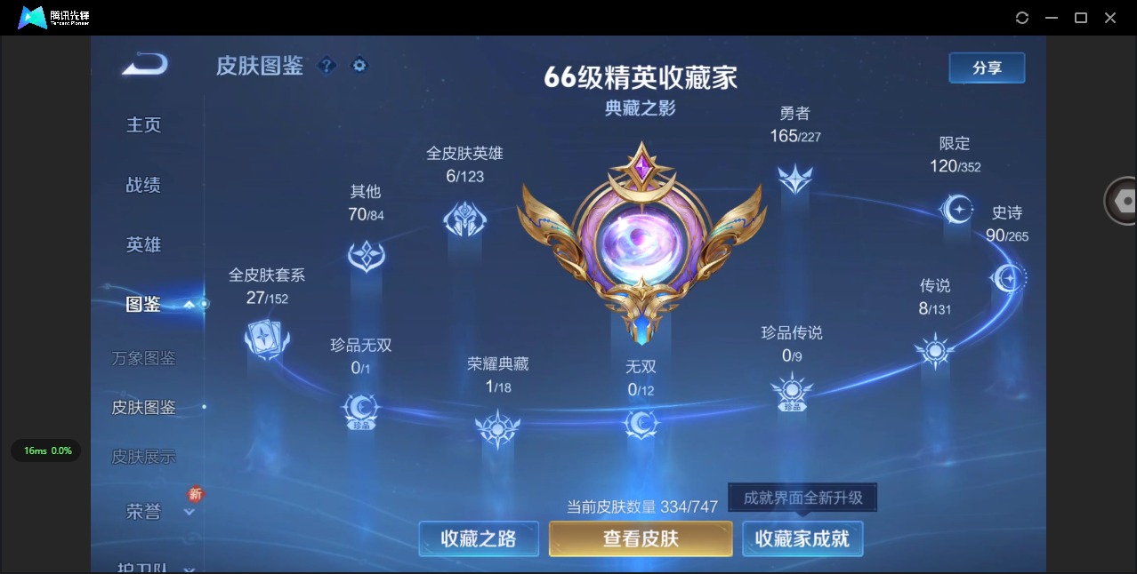 WZQM440051王者荣耀账号详情图6