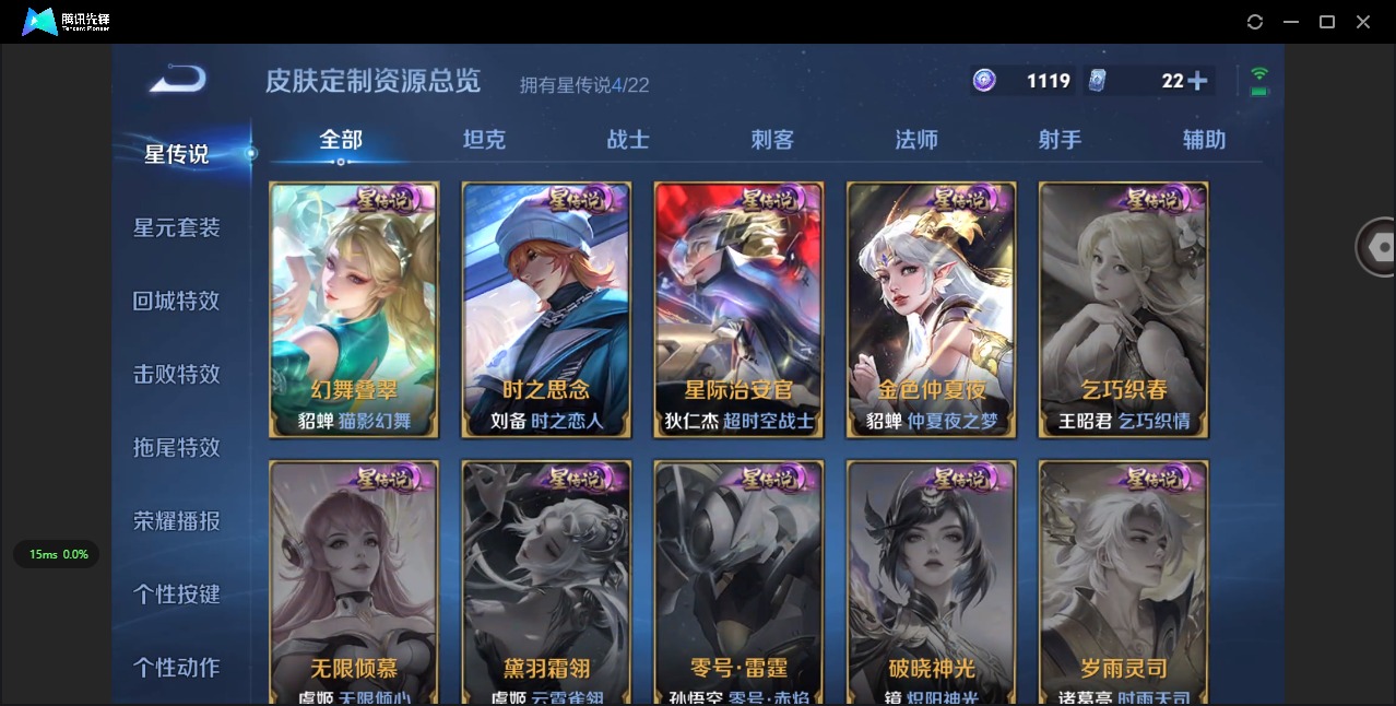 WZQM440051王者荣耀账号详情图9