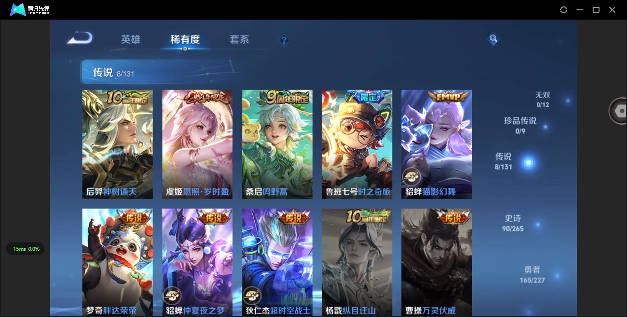 WZQM440051王者荣耀账号详情图10