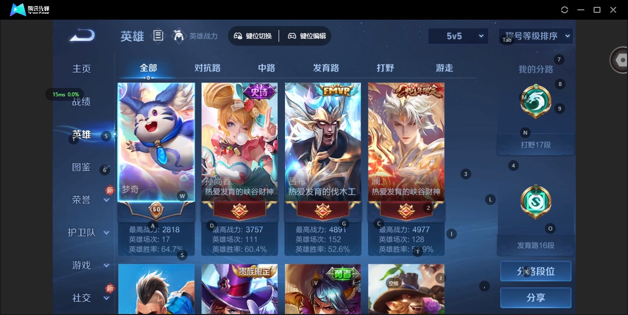 WZQM440078王者荣耀账号详情图4