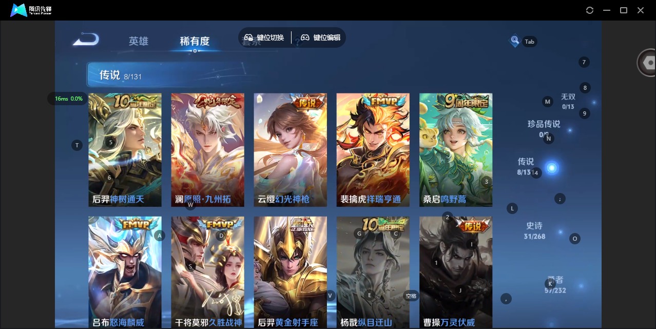 WZQM440078王者荣耀账号详情图6