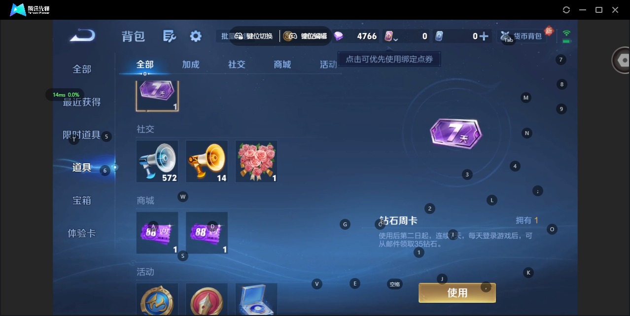 WZQM440078王者荣耀账号详情图10