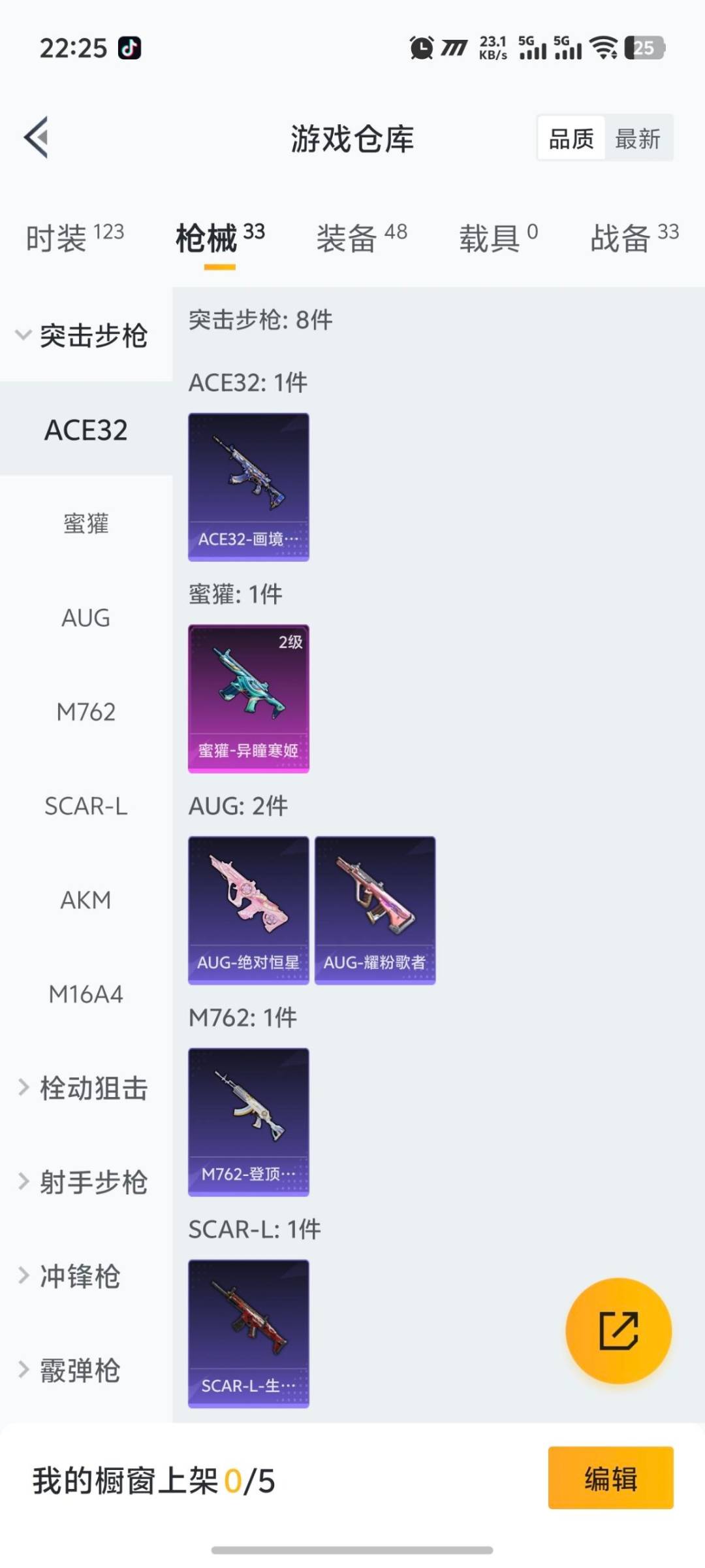 HPQM421305和平精英账号详情图3