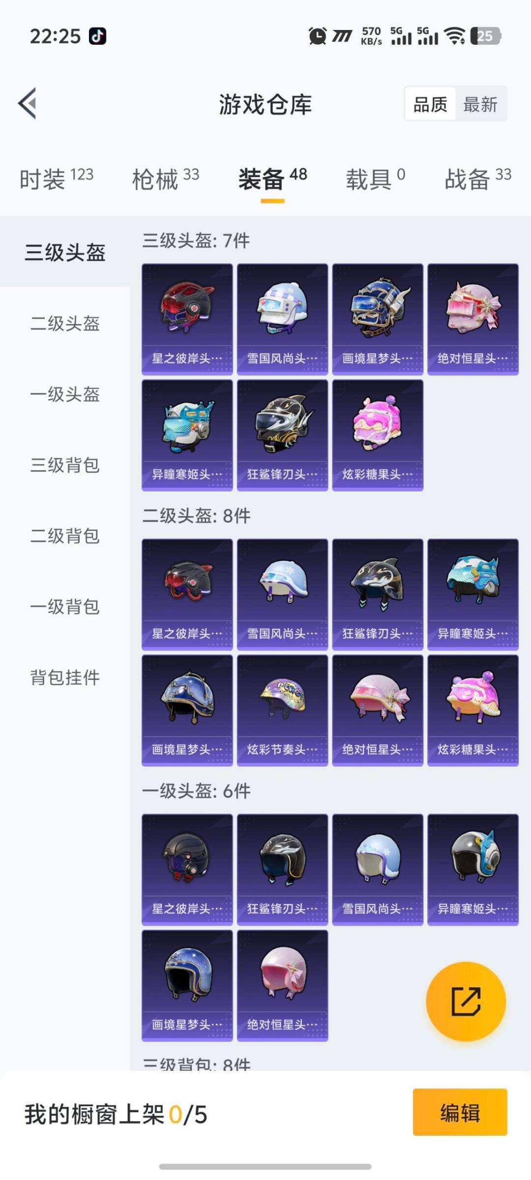 HPQM421305和平精英账号详情图4