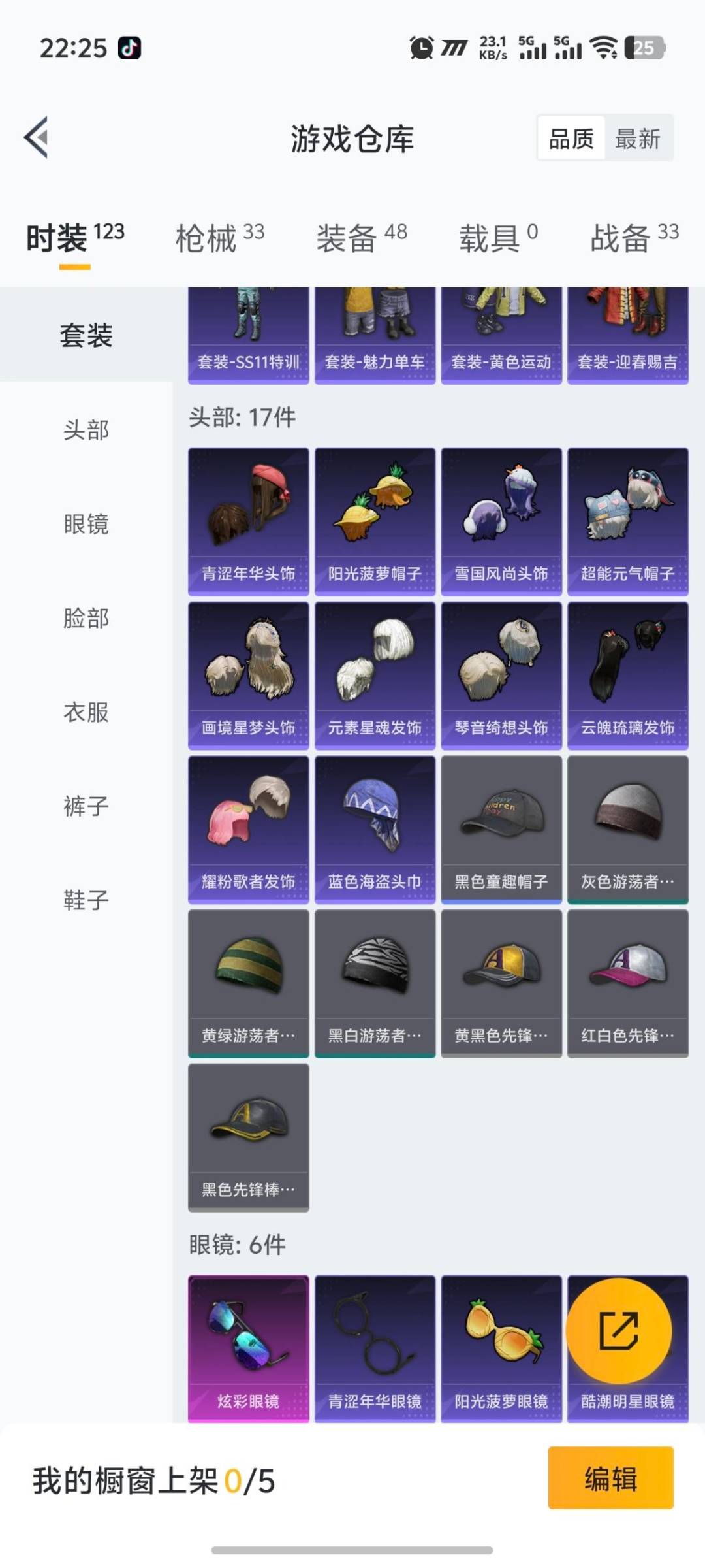 HPQM421305和平精英账号详情图5