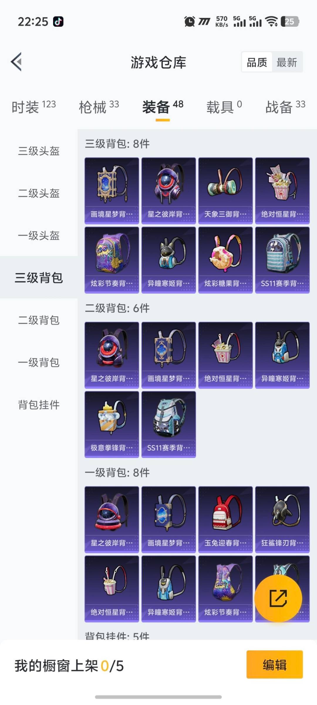 HPQM421305和平精英账号详情图6