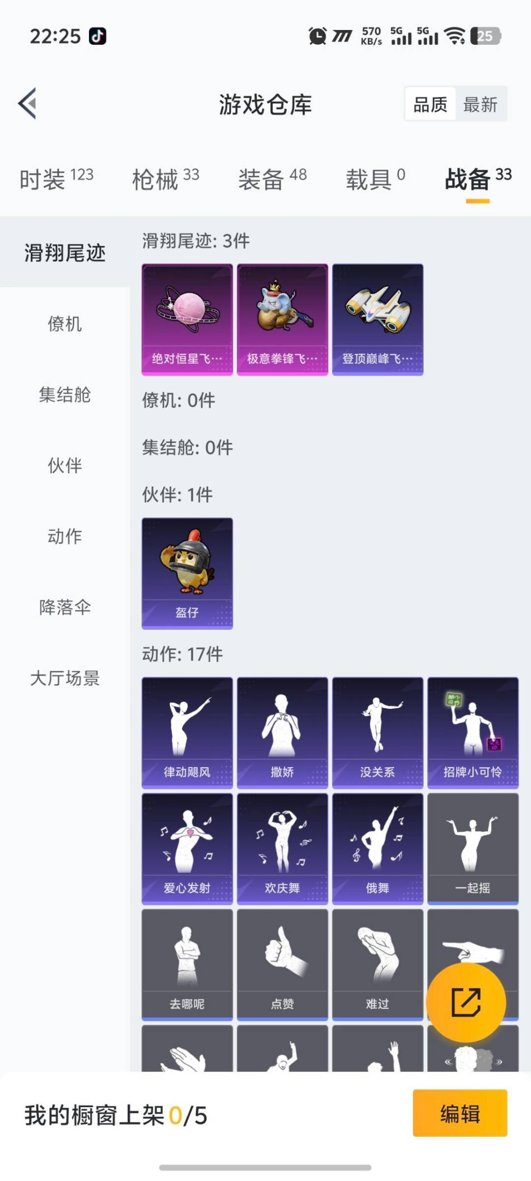 HPQM421305和平精英账号详情图7