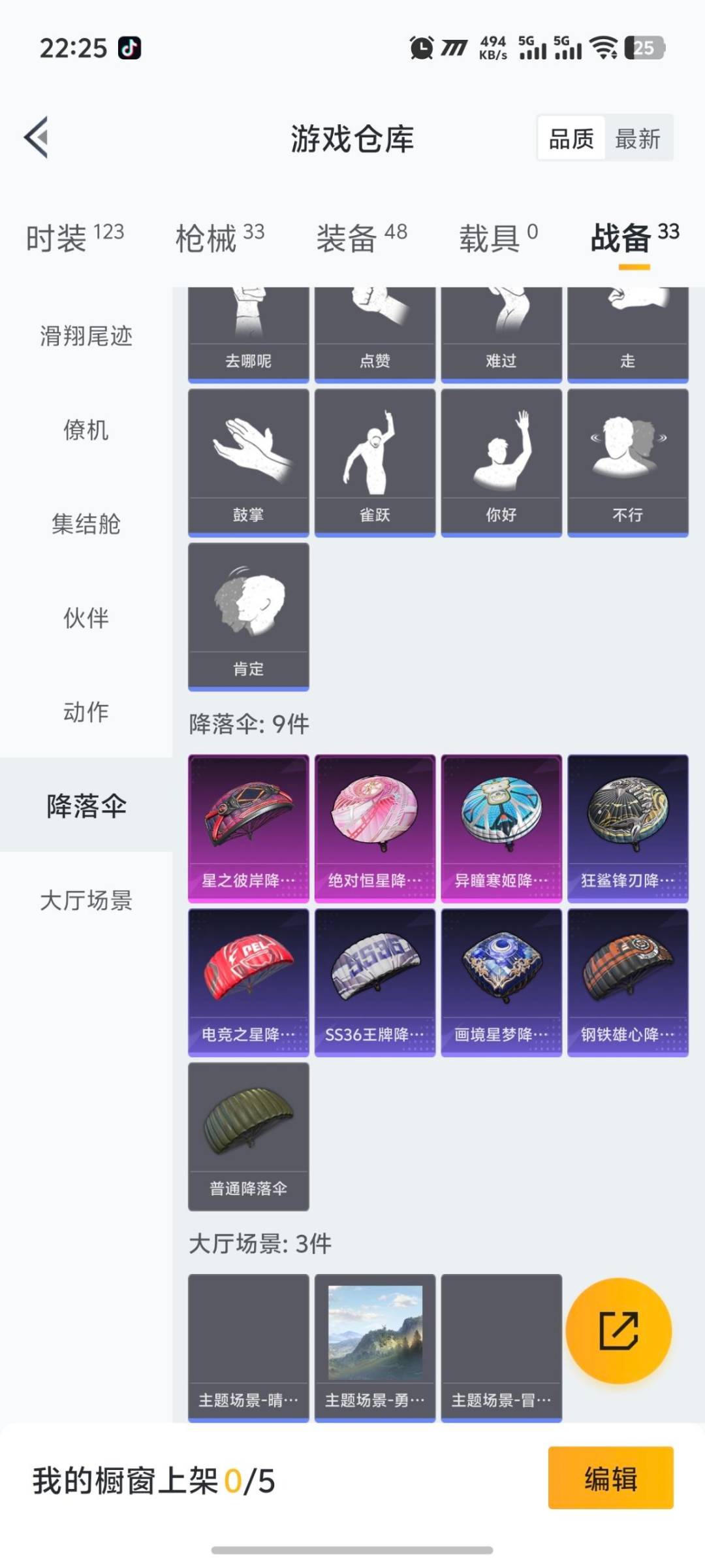 HPQM421305和平精英账号详情图8