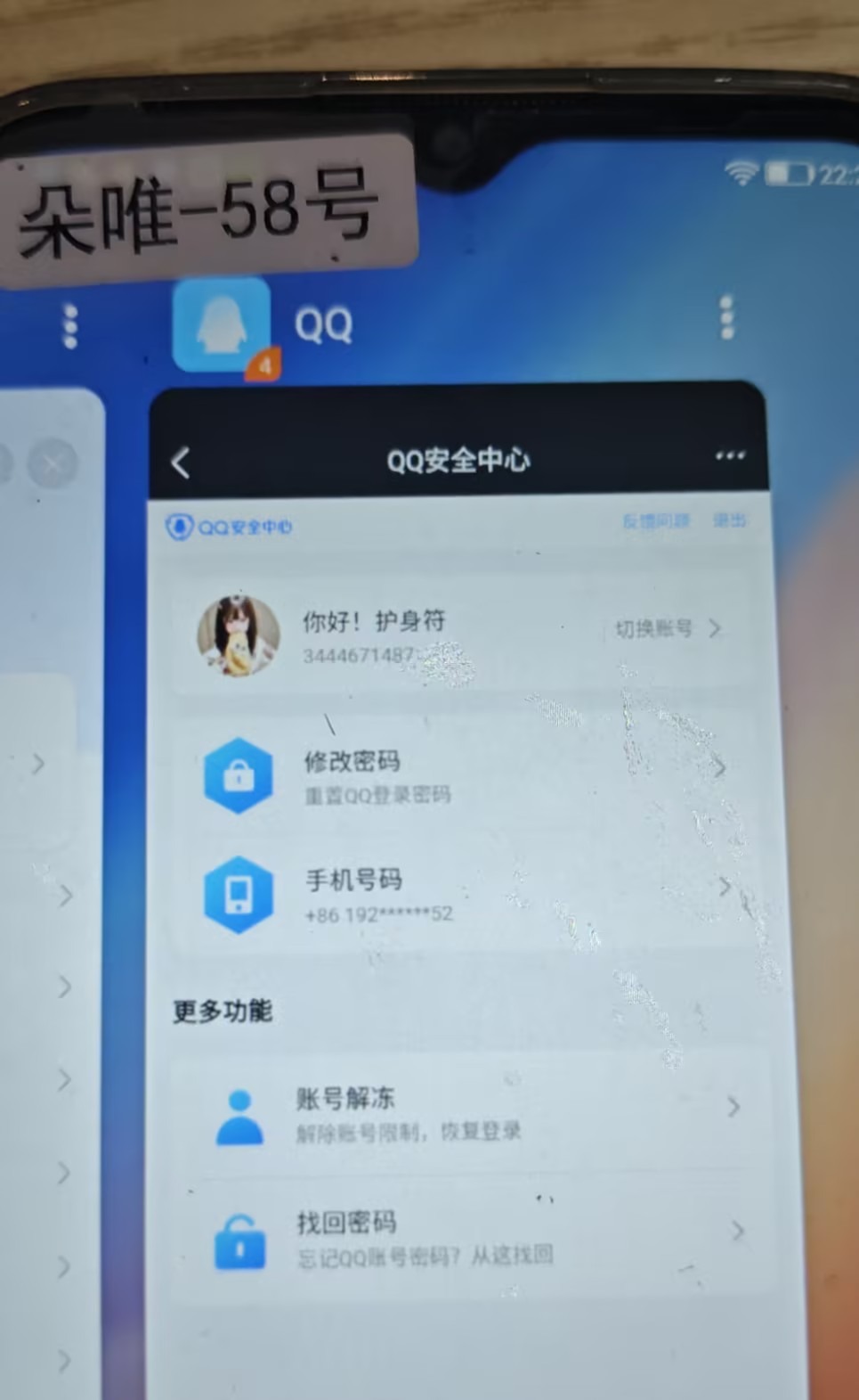 HPQM421305和平精英账号详情图9