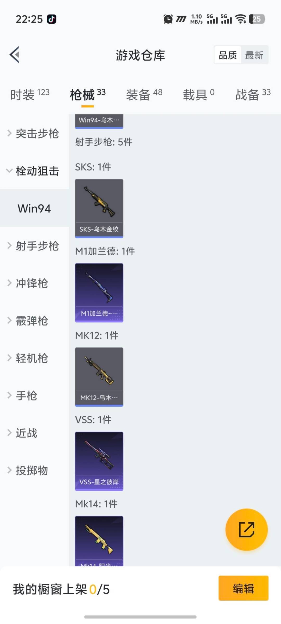 HPQM421305和平精英账号详情图11