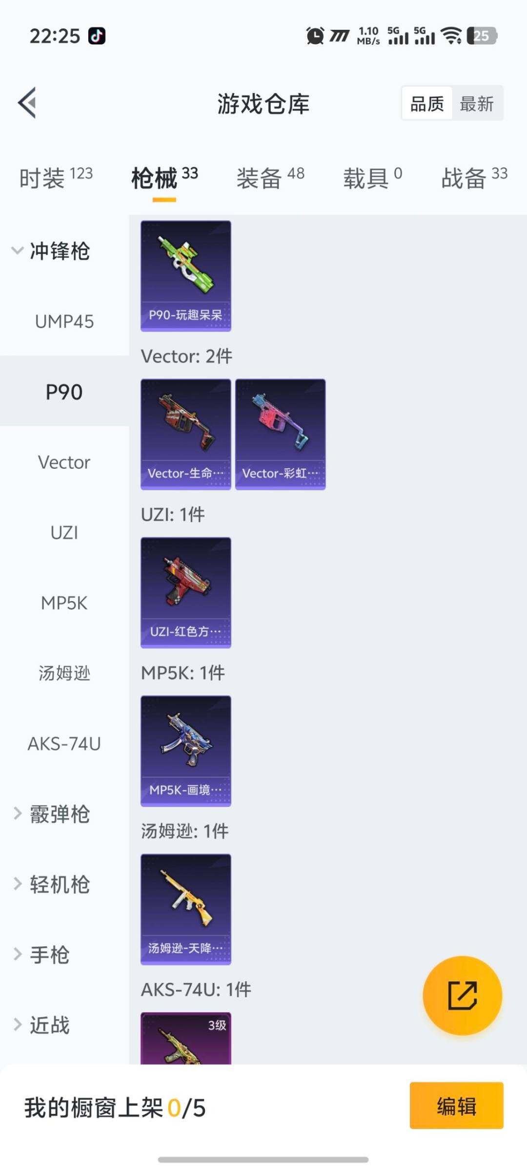 HPQM421305和平精英账号详情图10