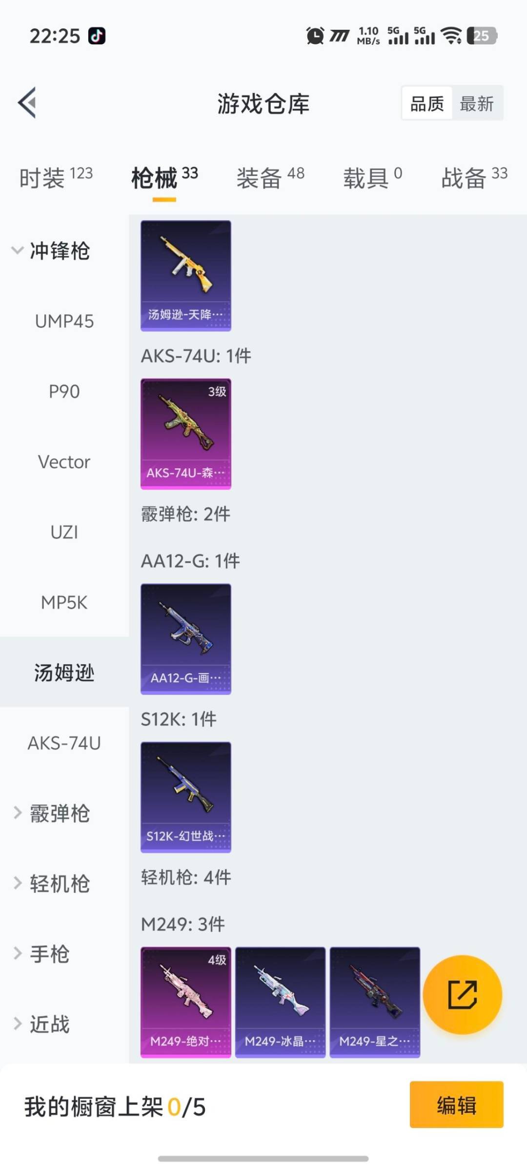 HPQM421305和平精英账号详情图12