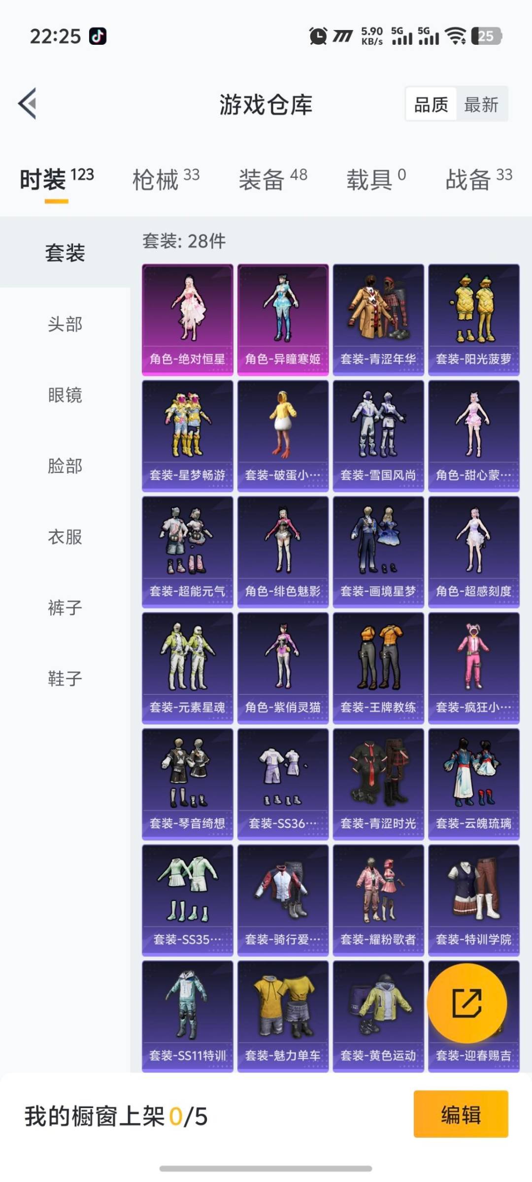 HPQM421305和平精英账号详情图14