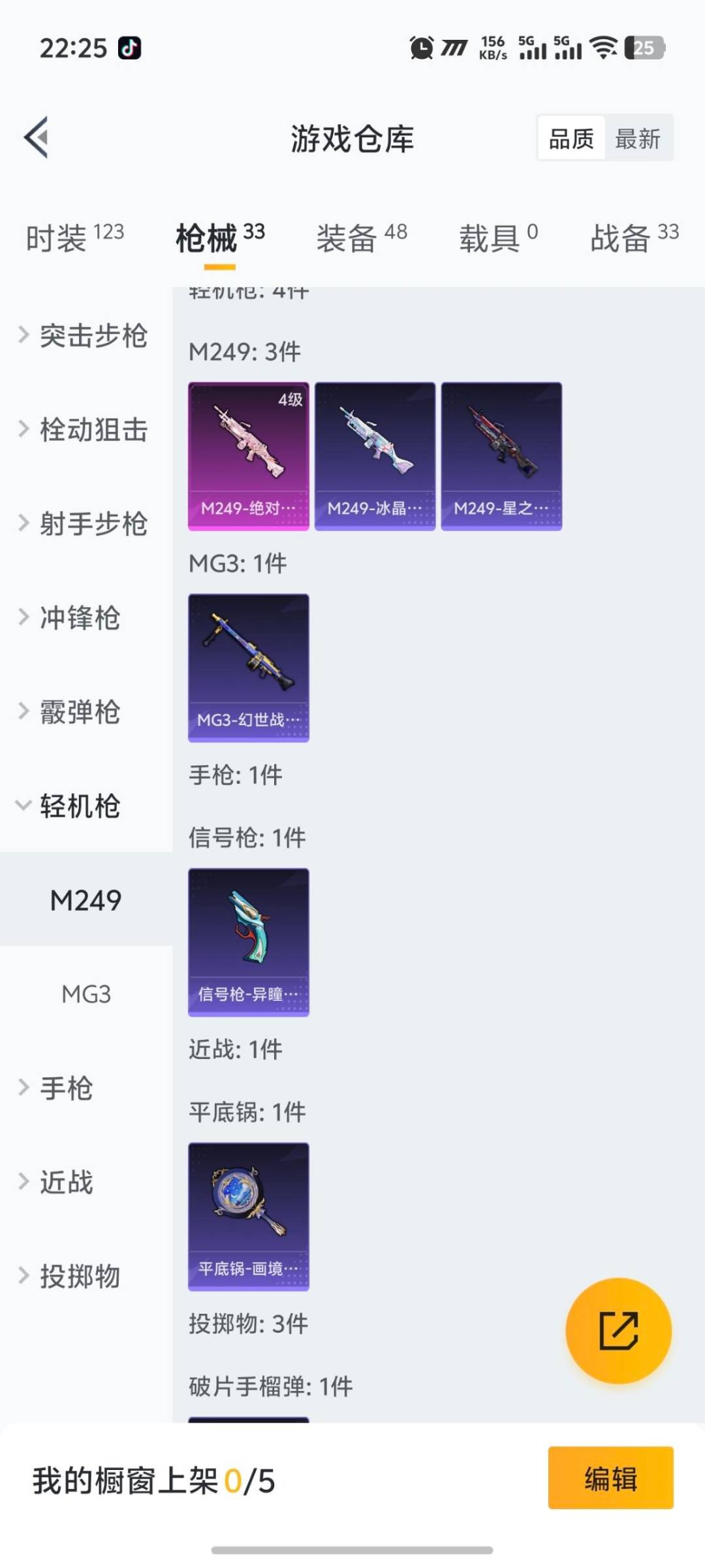 HPQM421305和平精英账号详情图13