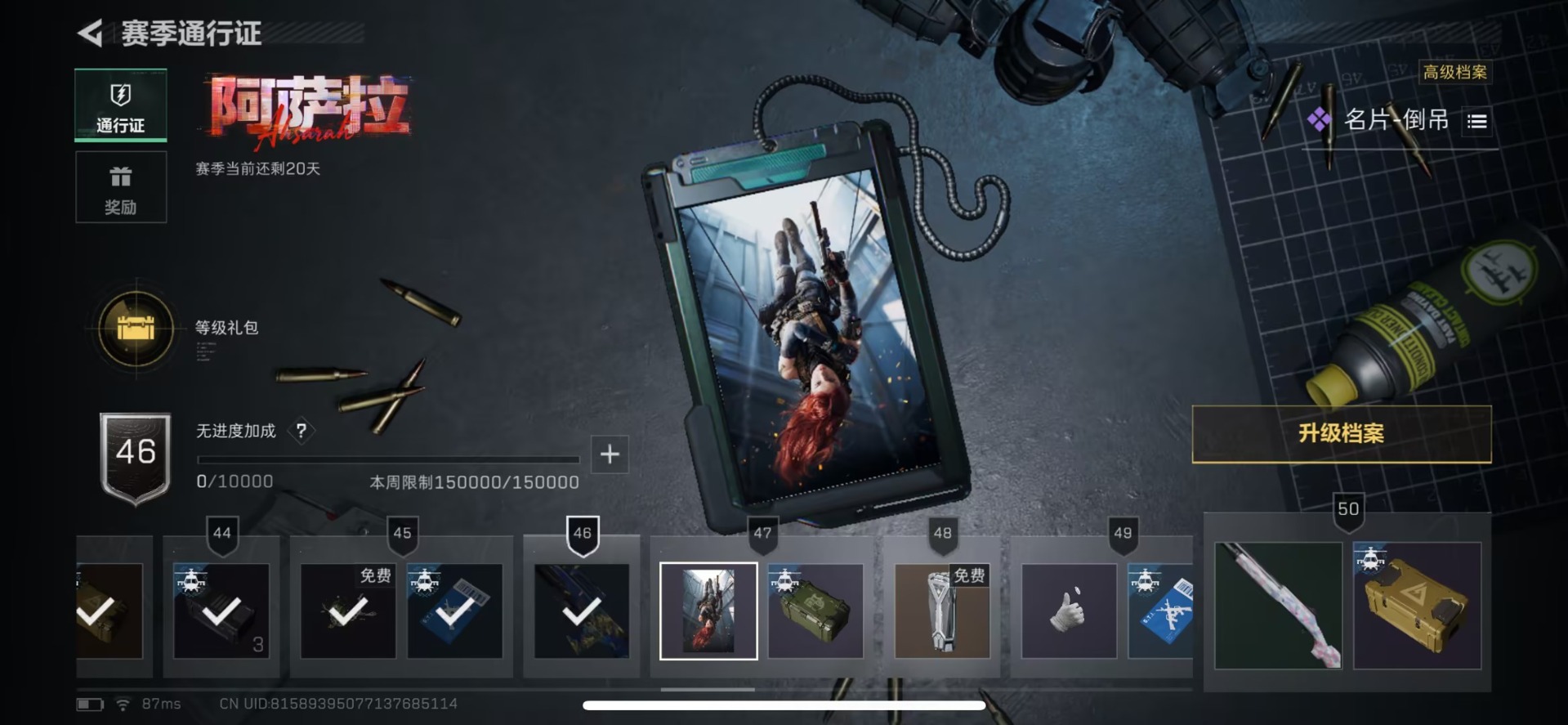 SJZQM49449三角洲行动账号详情图4 SJZQM49449三角洲行动账号详情图4