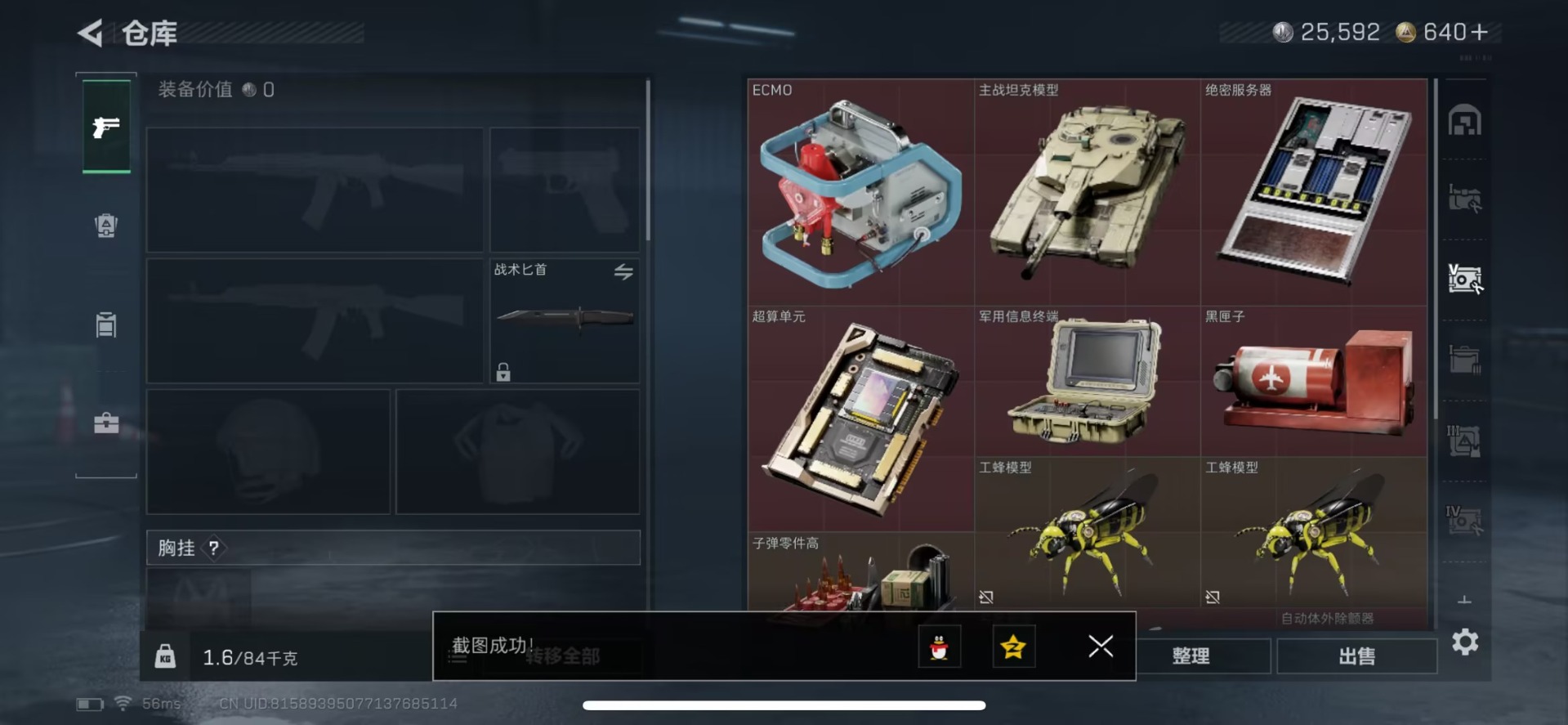 SJZQM49449三角洲行动账号详情图5 SJZQM49449三角洲行动账号详情图5