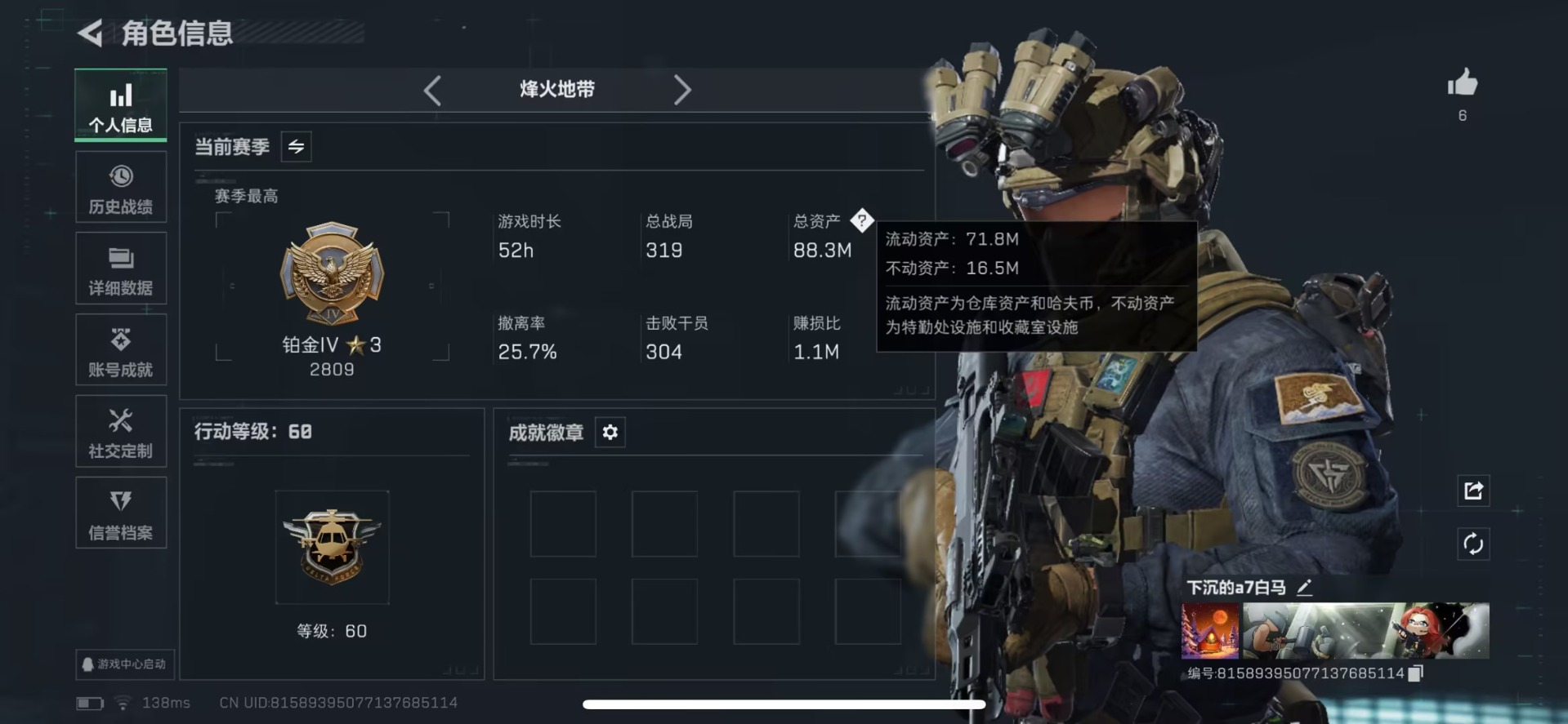 SJZQM49449三角洲行动账号详情图6 SJZQM49449三角洲行动账号详情图6