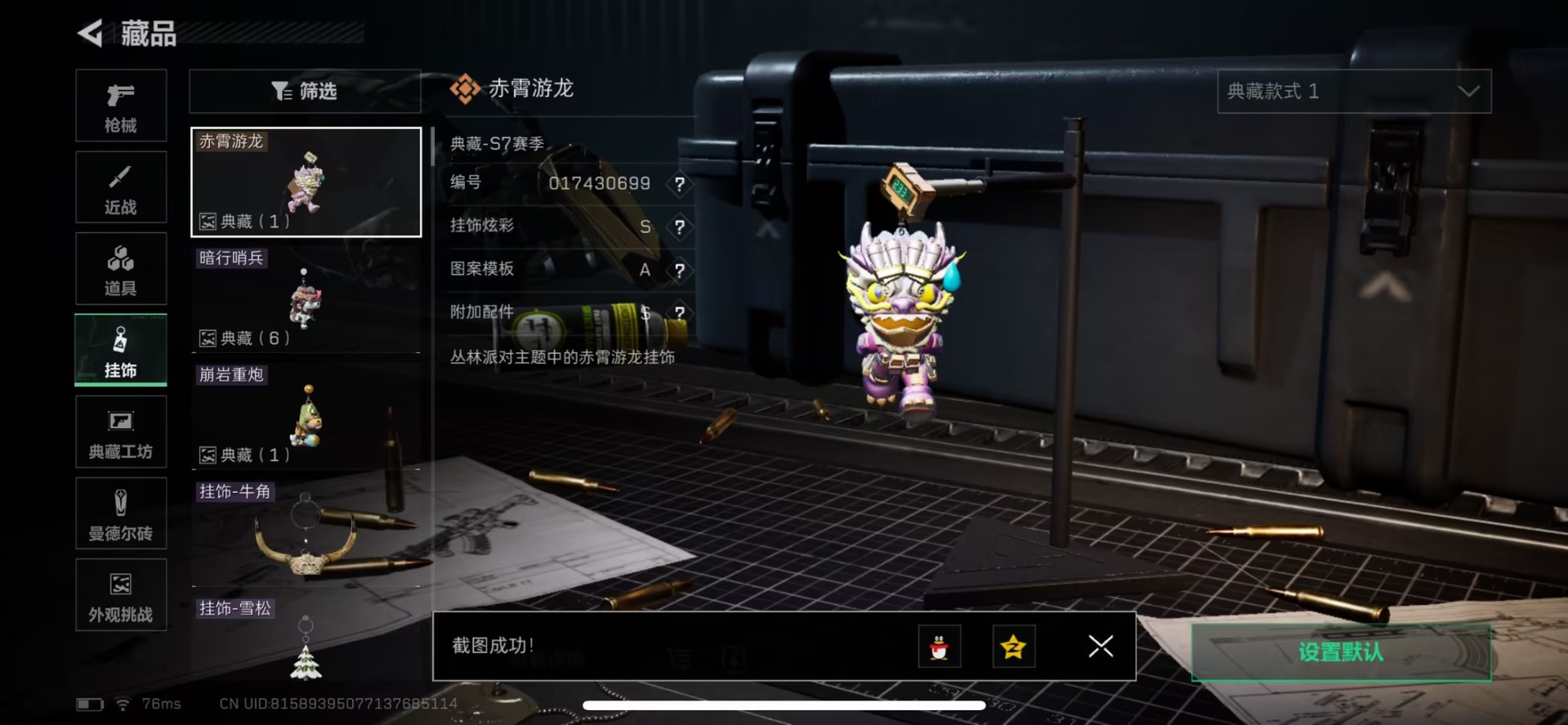 SJZQM49449三角洲行动账号详情图7 SJZQM49449三角洲行动账号详情图7