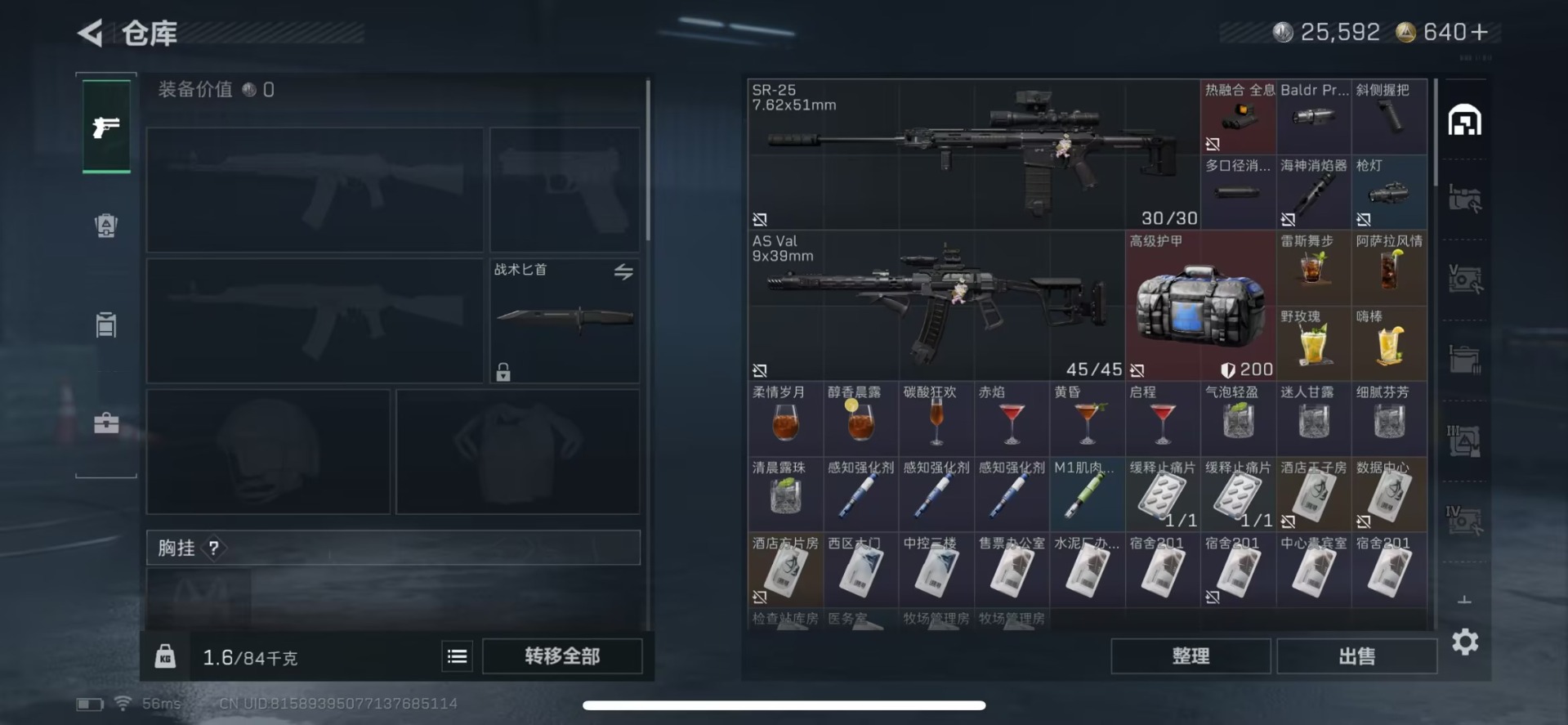 SJZQM49449三角洲行动账号详情图10 SJZQM49449三角洲行动账号详情图10