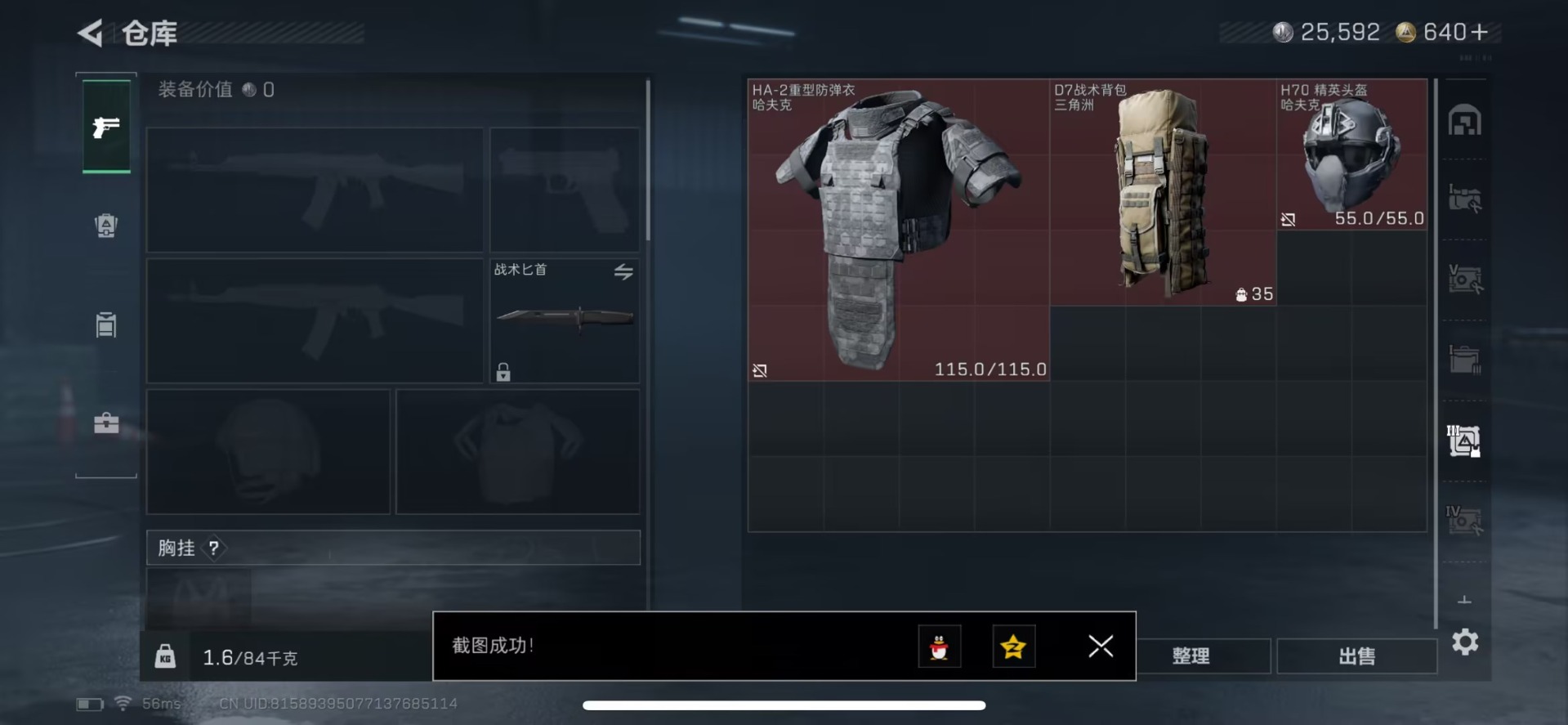 SJZQM49449三角洲行动账号详情图12 SJZQM49449三角洲行动账号详情图12