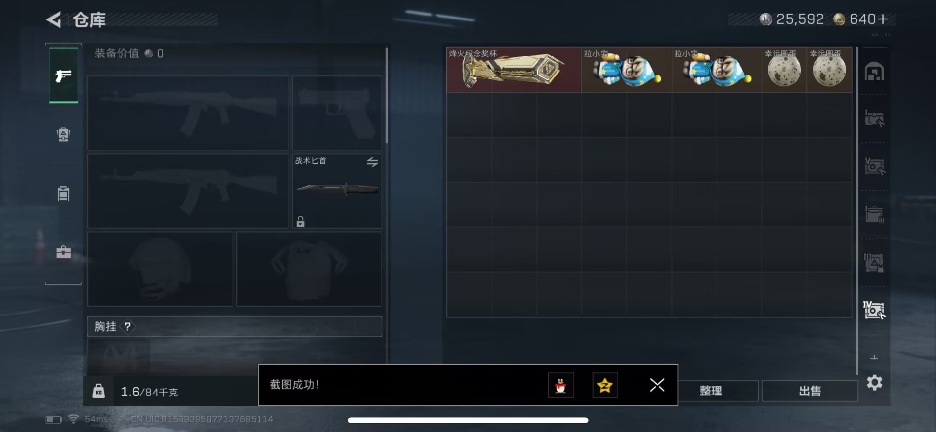 SJZQM49449三角洲行动账号详情图16 SJZQM49449三角洲行动账号详情图16