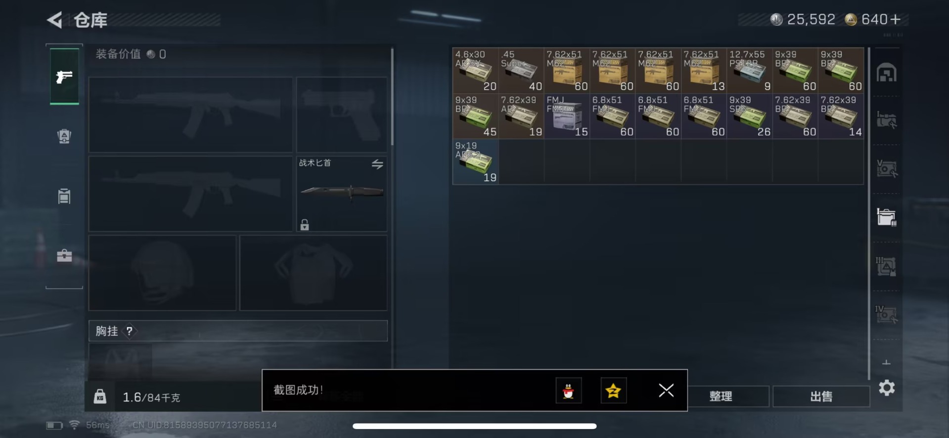 SJZQM49449三角洲行动账号详情图19 SJZQM49449三角洲行动账号详情图19