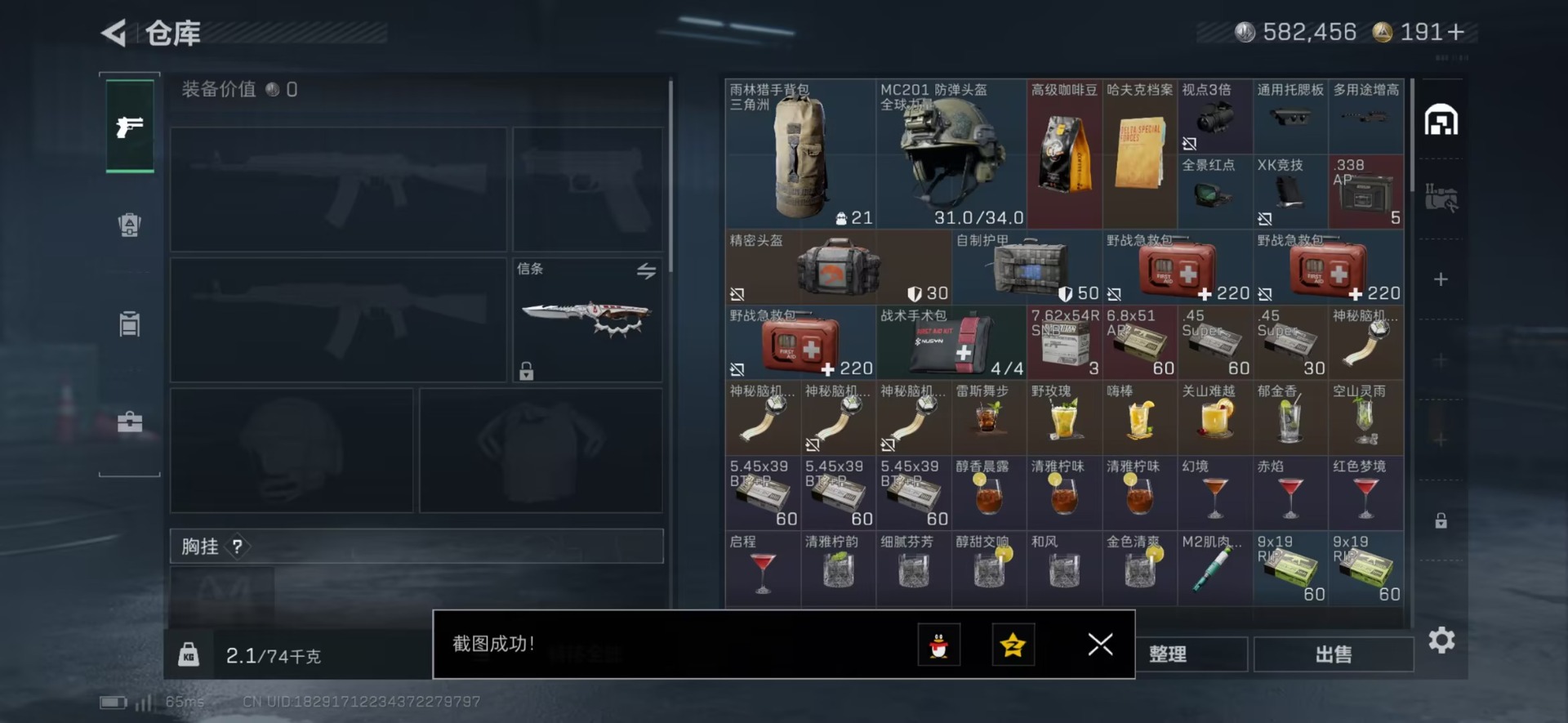 SJZQM49451三角洲行动账号详情图4