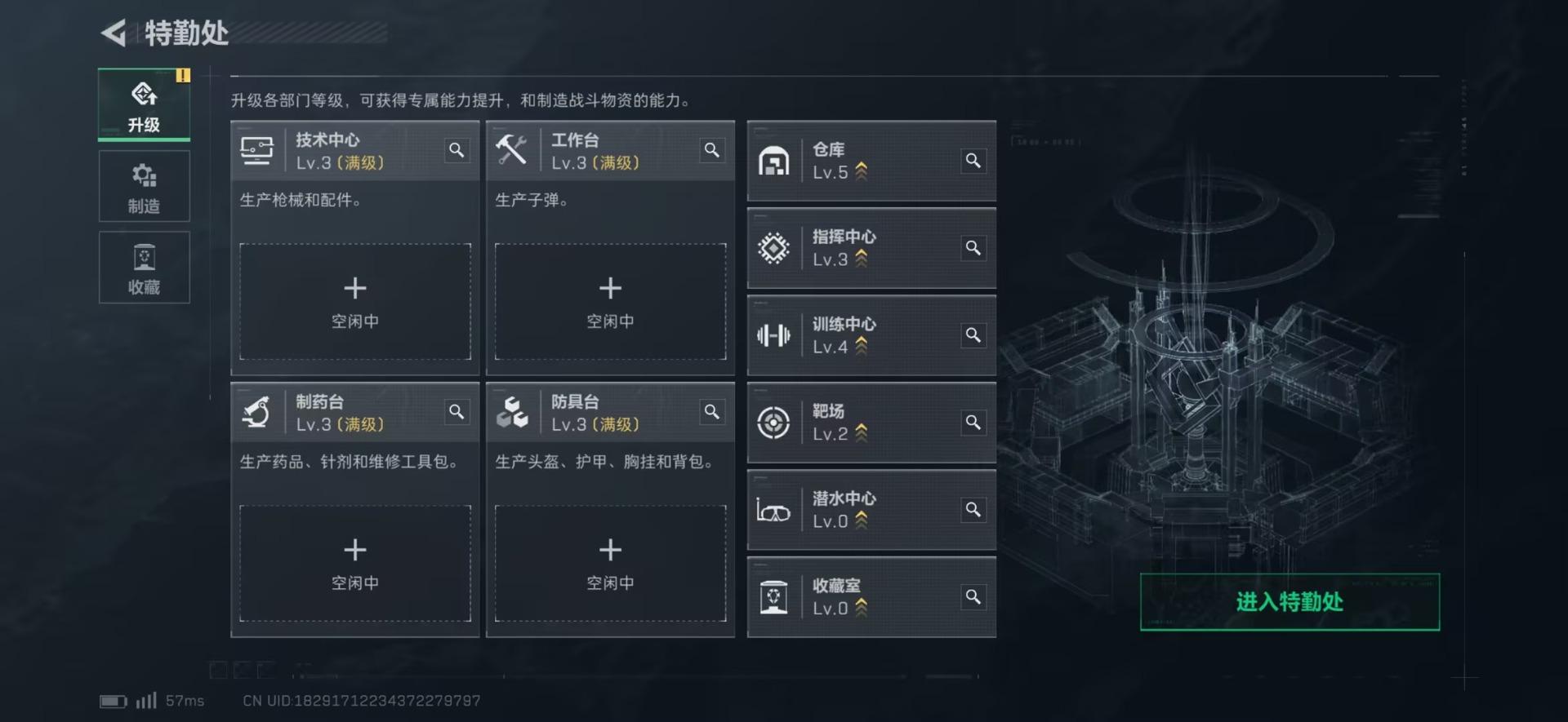 SJZQM49451三角洲行动账号详情图7