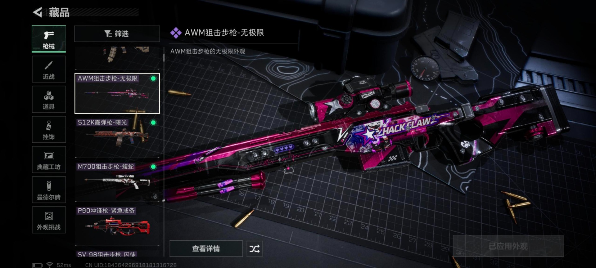 SJZQM49452三角洲行动账号详情图7