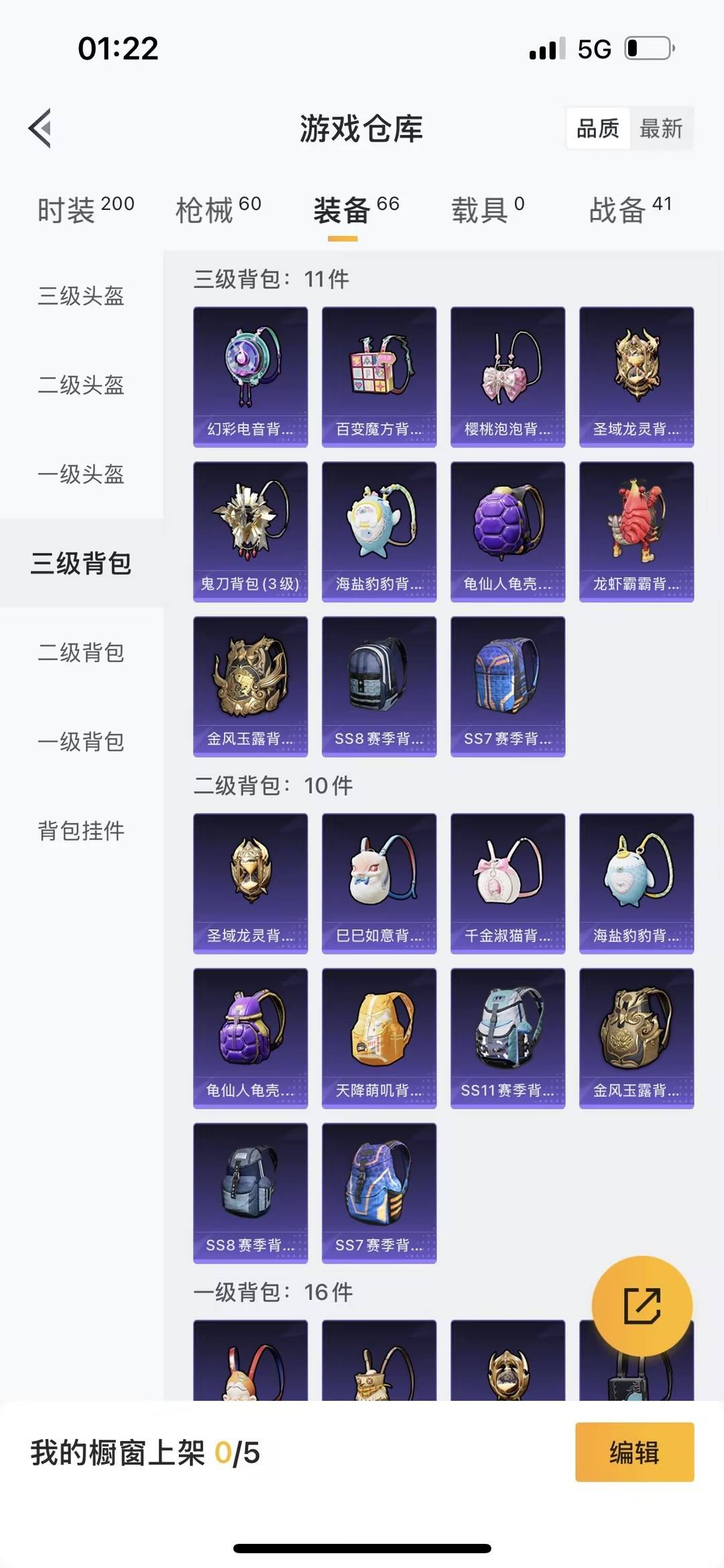 HPQM421308和平精英账号详情图4