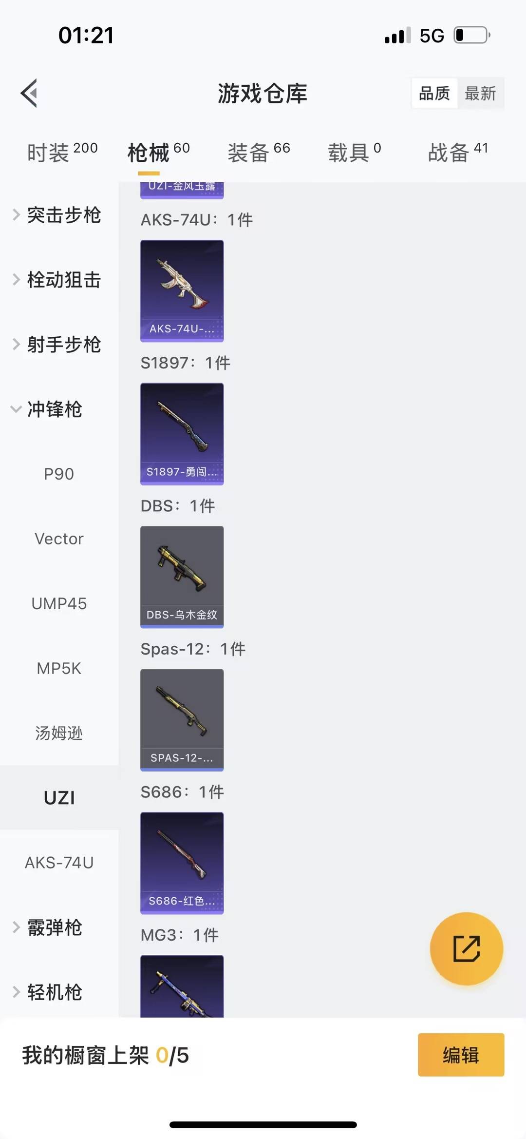 HPQM421308和平精英账号详情图5