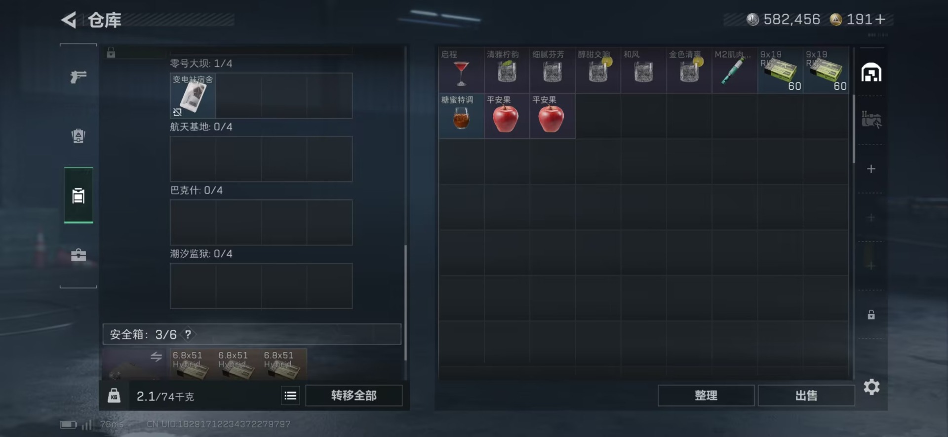 SJZQM49451三角洲行动账号详情图10