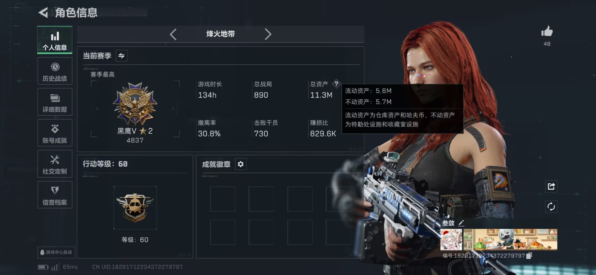 SJZQM49451三角洲行动账号详情图11