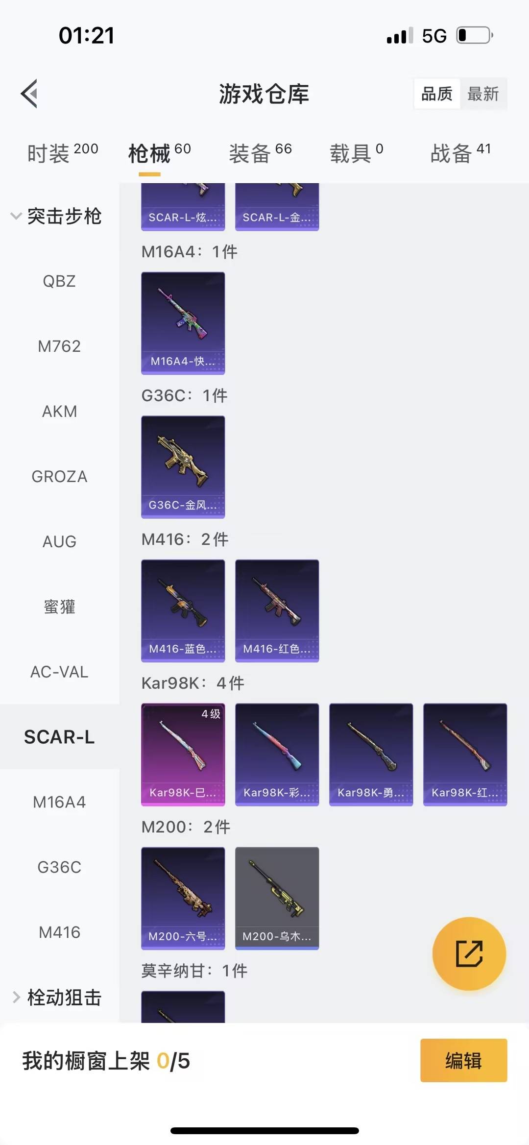 HPQM421308和平精英账号详情图7