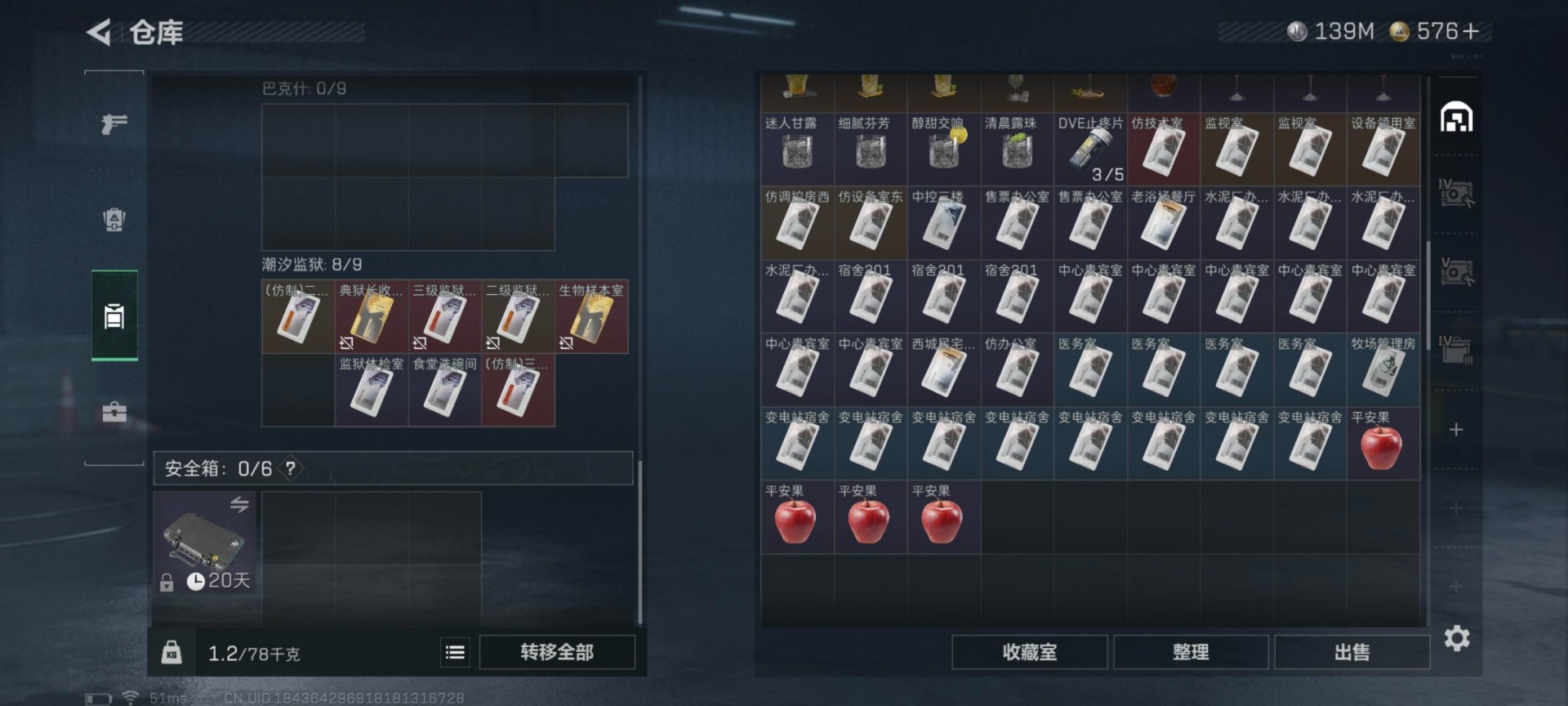 SJZQM49452三角洲行动账号详情图10