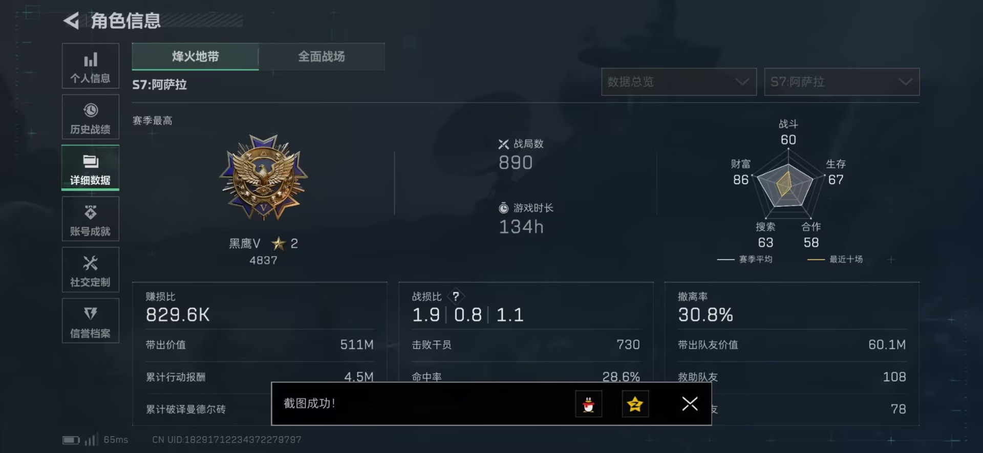 SJZQM49451三角洲行动账号详情图13