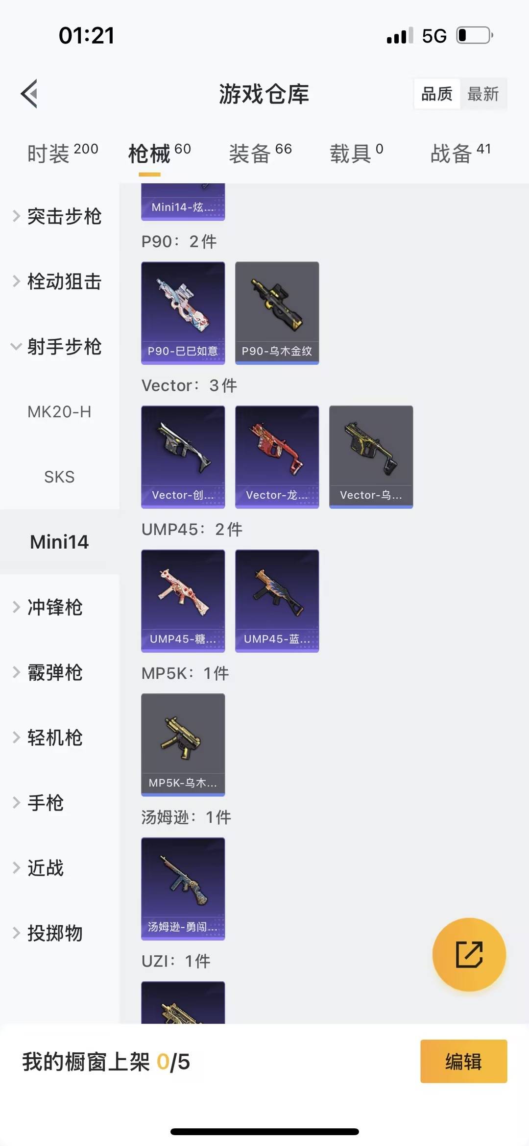 HPQM421308和平精英账号详情图9