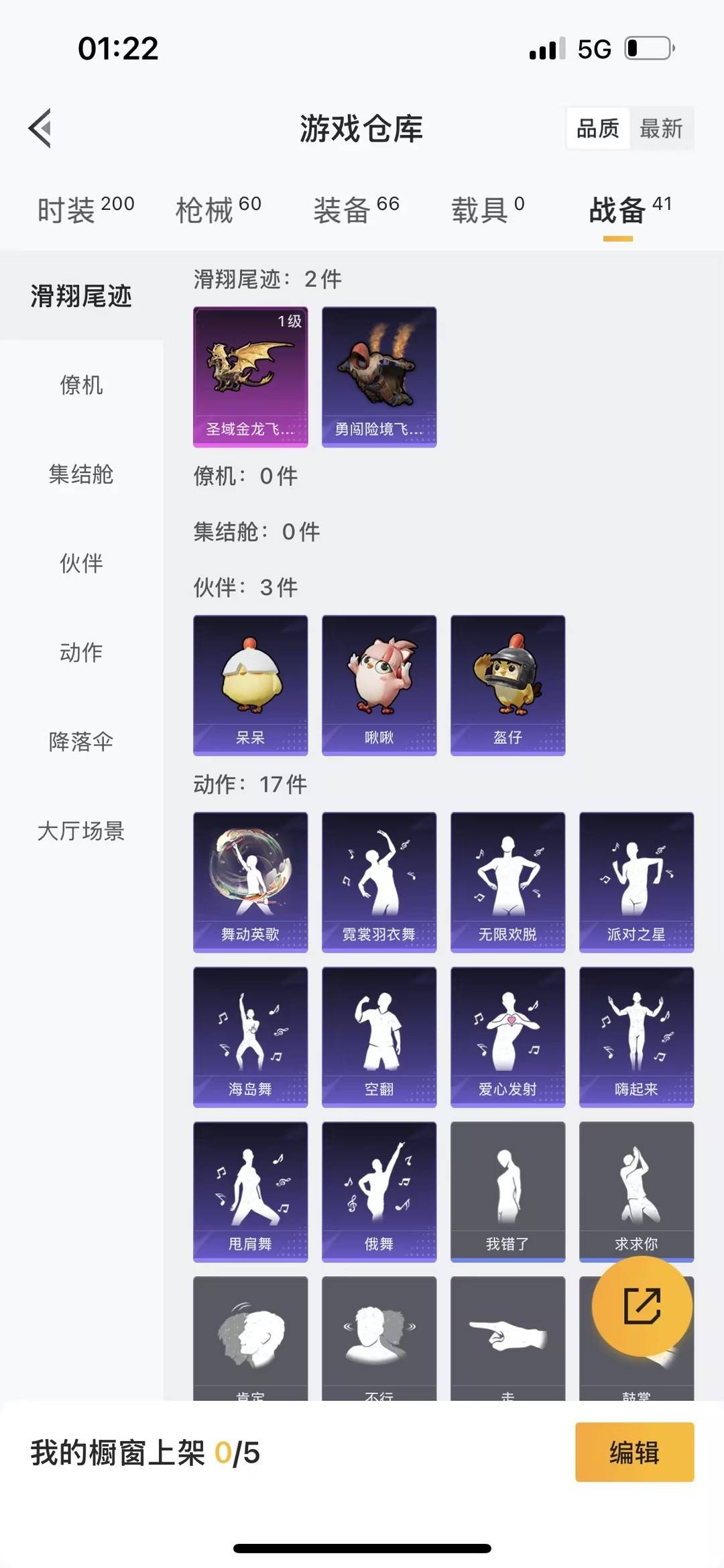 HPQM421308和平精英账号详情图10