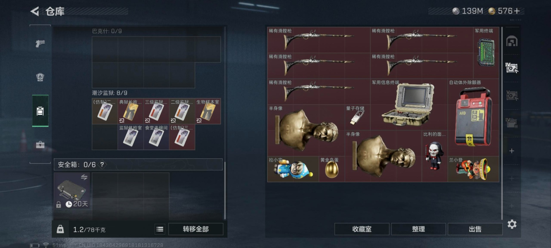 SJZQM49452三角洲行动账号详情图13