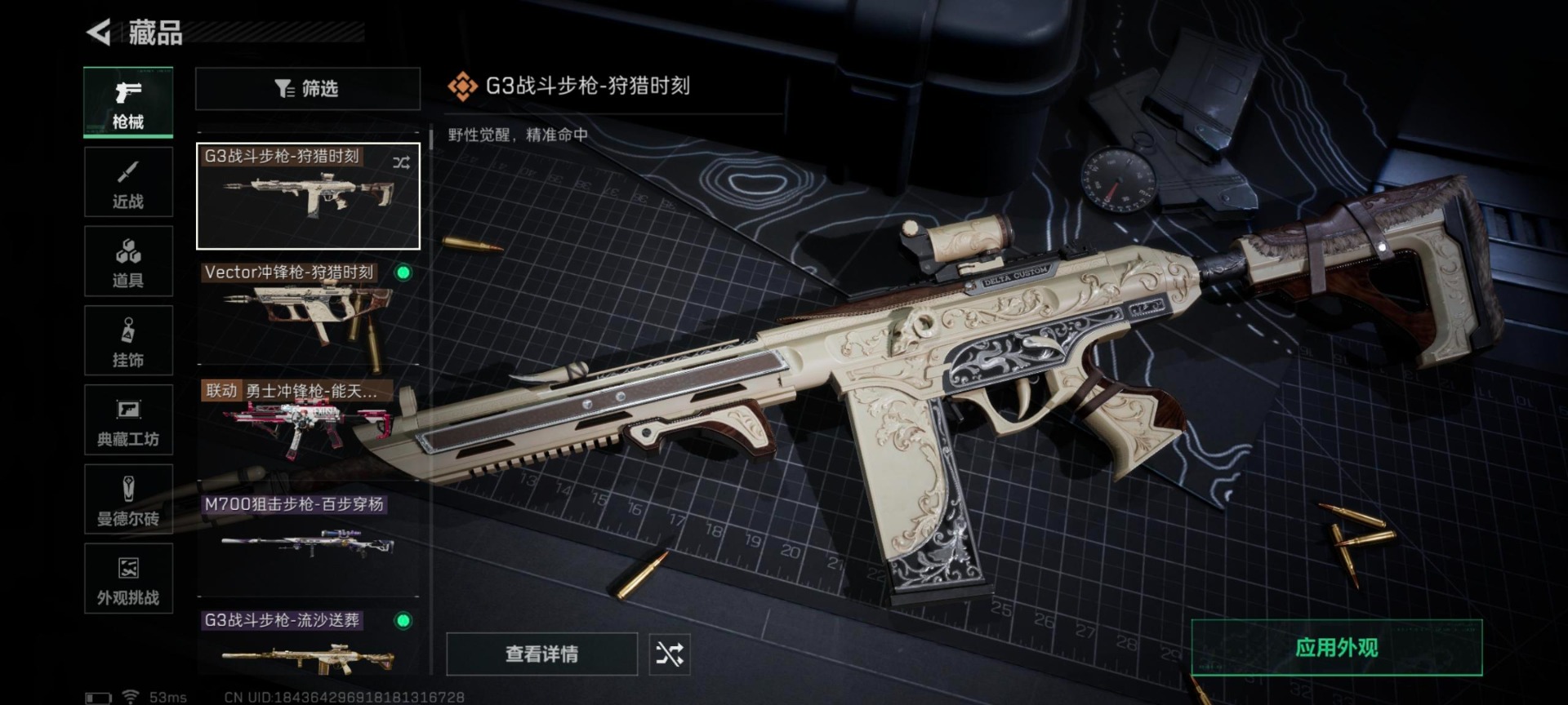 SJZQM49452三角洲行动账号详情图14