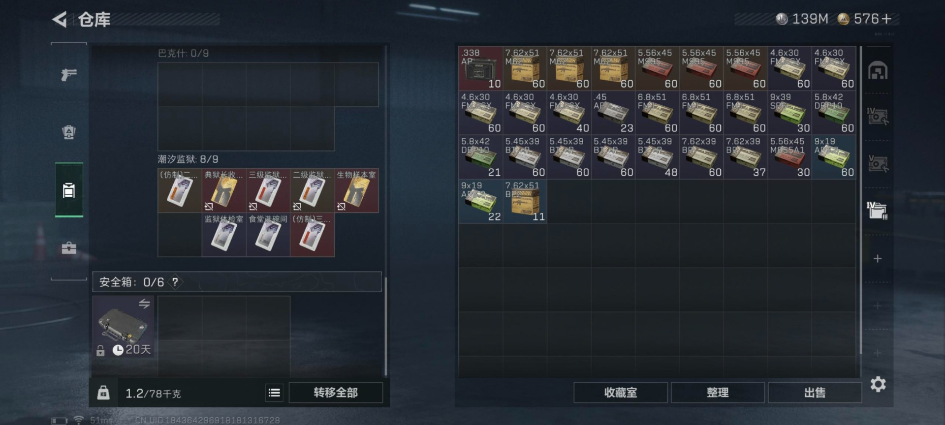 SJZQM49452三角洲行动账号详情图17