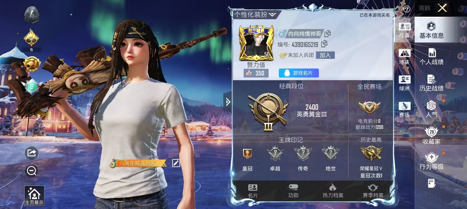 HPQM421308和平精英账号详情图15