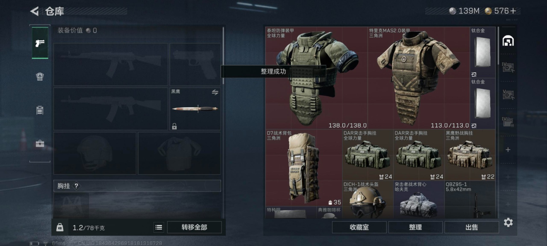 SJZQM49452三角洲行动账号详情图20