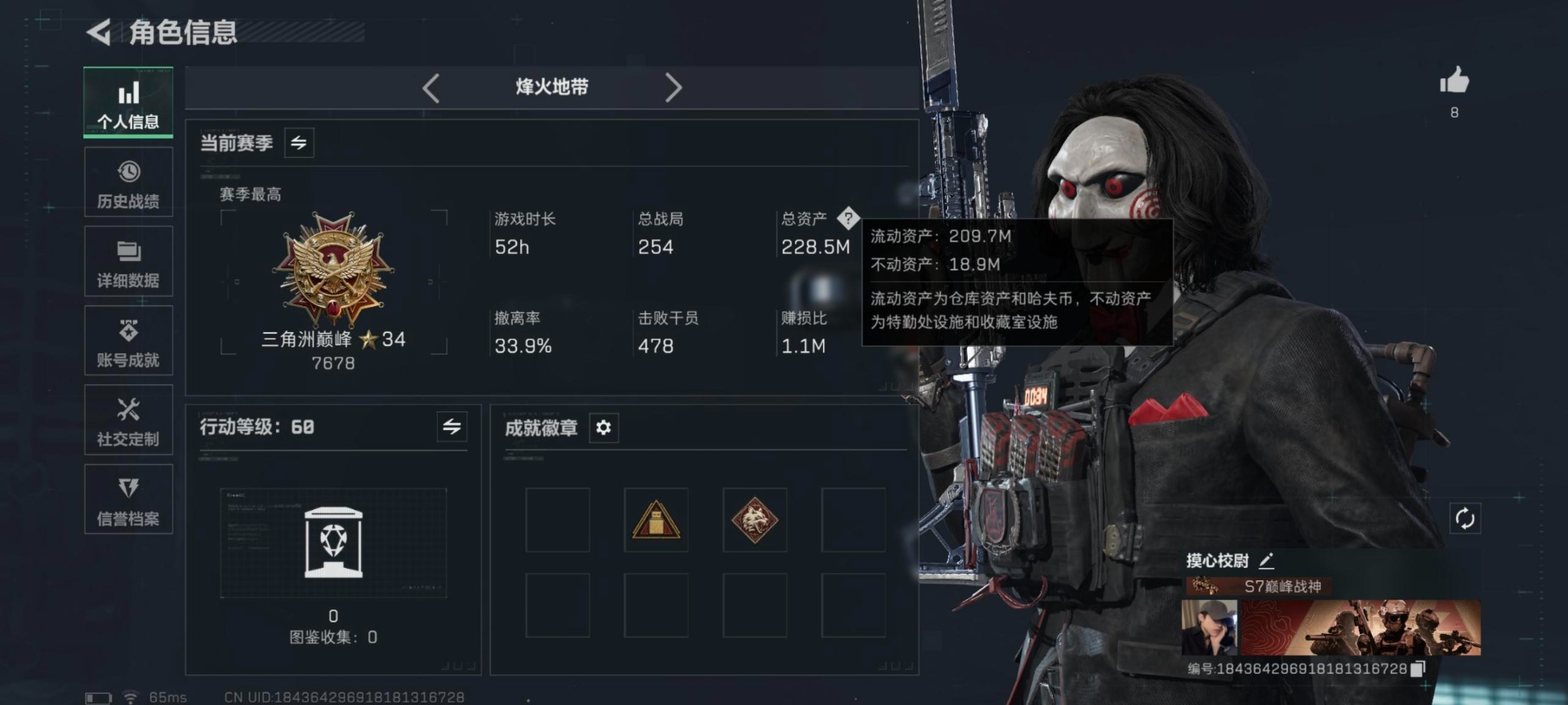 SJZQM49452三角洲行动账号详情图22