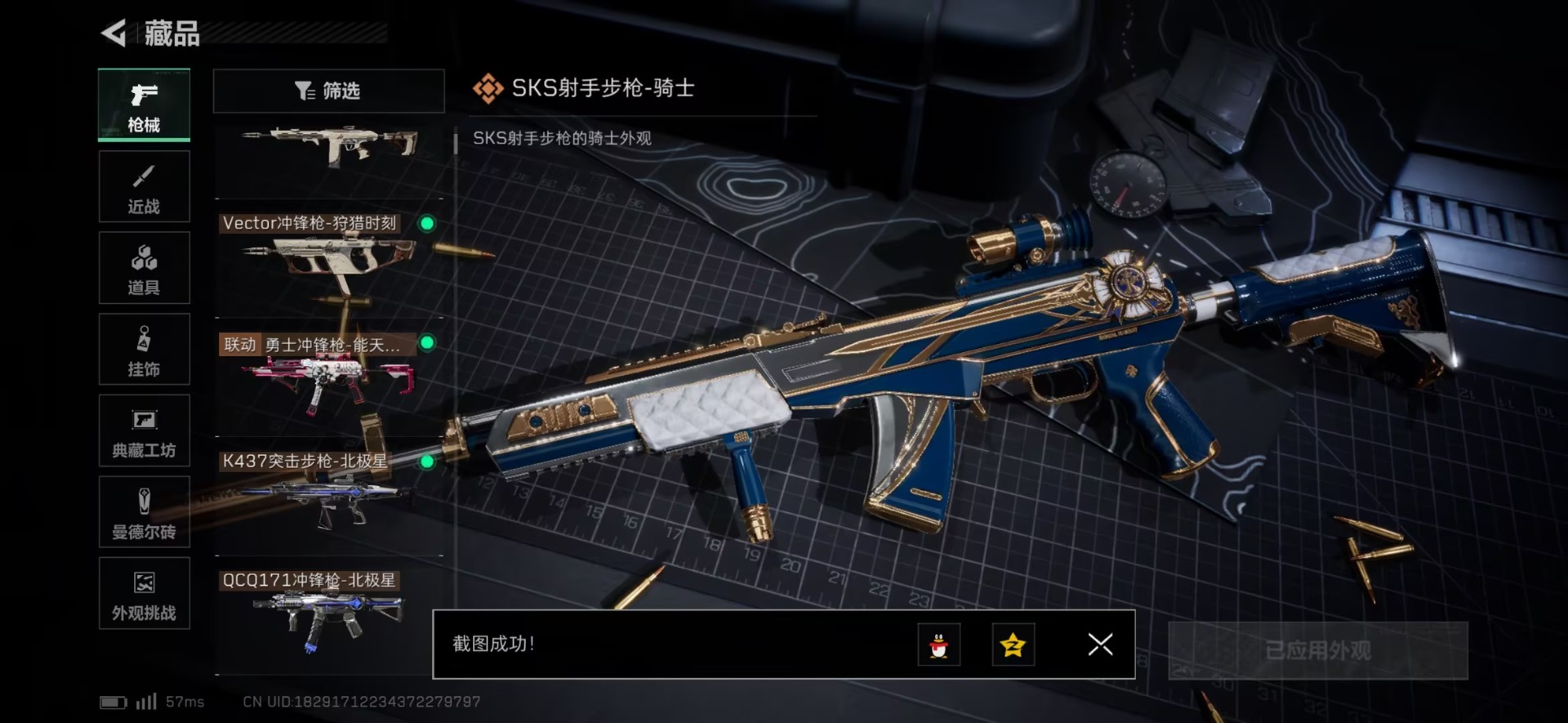 SJZQM49451三角洲行动账号详情图25