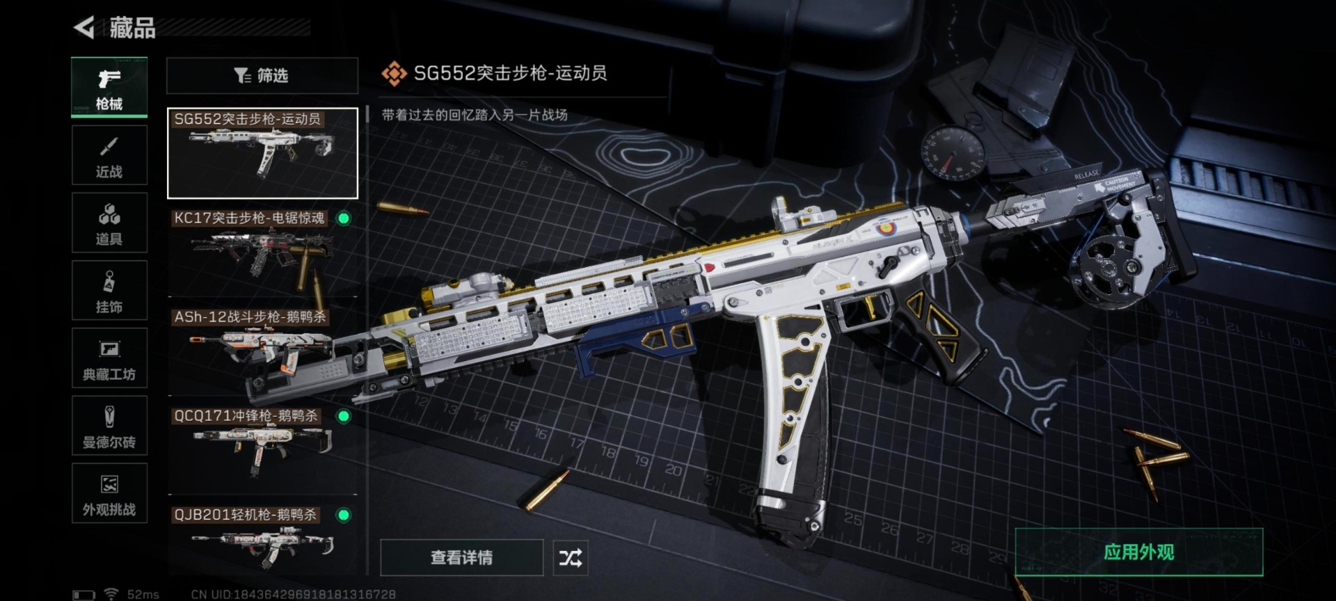 SJZQM49452三角洲行动账号详情图24