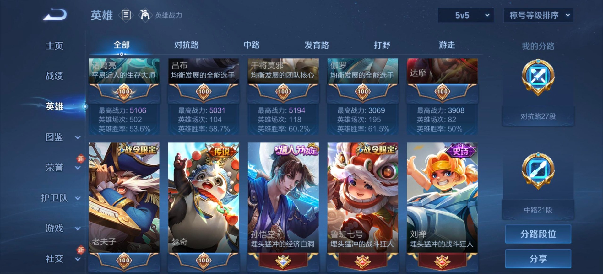 WZQM440154王者荣耀账号详情图16